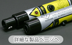 レーザポインター LPシリーズ